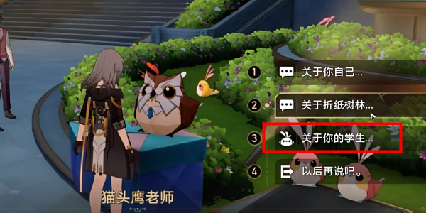 崩坏星穹铁道襁褓中的美梦成就插图7爱奇漫