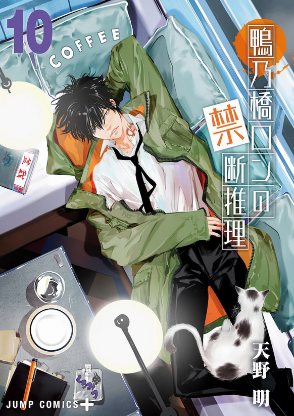 TV动画《鸭乃桥论的禁忌推理 第二季》公开无表记片头影像!插图1爱奇漫