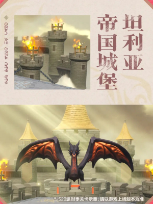 蛋仔派对坦利亚大陆地图介绍插图7爱奇漫