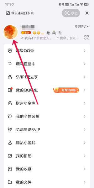 王者荣耀怎么换头像插图3爱奇漫