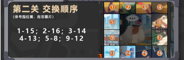 绝区零赠尔丽都活动攻略插图11爱奇漫