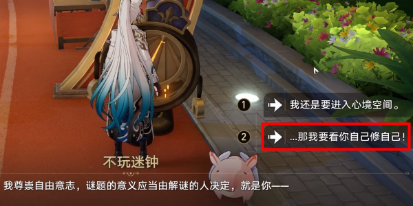 崩坏星穹铁道周日夜现场成就插图7爱奇漫
