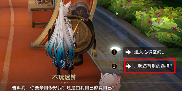 崩坏星穹铁道周日夜现场成就插图5爱奇漫