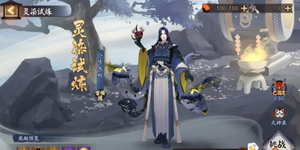 阴阳师鬼王酒吞童子新皮肤怎么获得插图5爱奇漫