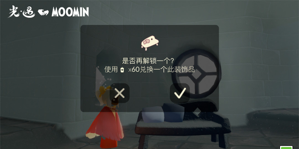 光遇全新赛季姆明季开启插图11爱奇漫