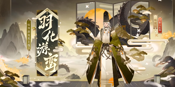 阴阳师绮世绘影系列新皮肤第二弹插图3爱奇漫