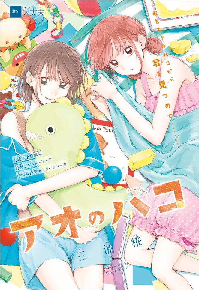 动画片《蓝箱》片尾曲：Eve「ティーンエイジブルー」【中日歌词】插图1爱奇漫