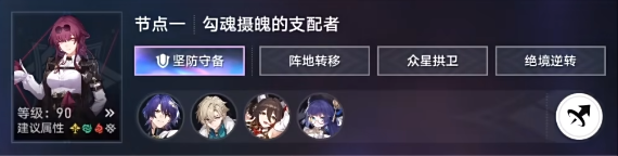 崩坏星穹铁道2.6版本末日幻影支配指挥平民攻略插图9爱奇漫