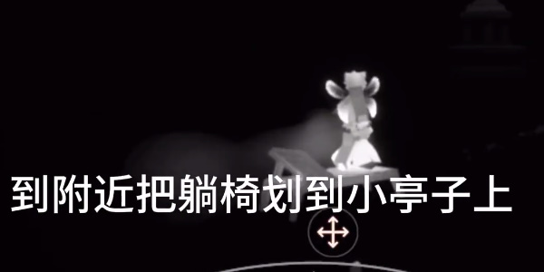 光遇姆明季小金人怎么拿插图13爱奇漫