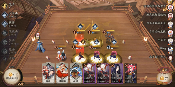 阴阳师百鬼棋局怎么玩插图7爱奇漫