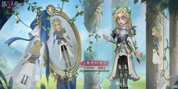第五人格第三十五赛季精华2皮肤插图5爱奇漫