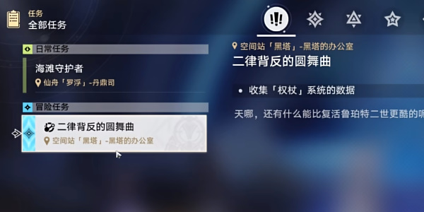 崩坏星穹铁道隐藏成就1:4:9插图3爱奇漫