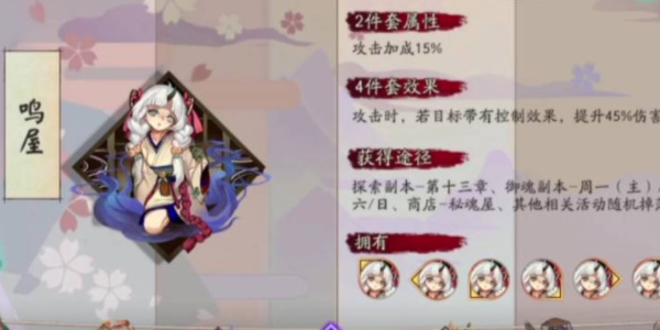 阴阳师心狩鬼女红叶典藏新皮肤怎么获得插图7爱奇漫