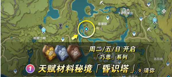 原神纳西妲培养材料插图7爱奇漫