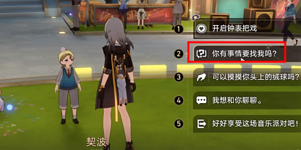 崩坏星穹铁道毕业联络簿成就怎么做插图7爱奇漫