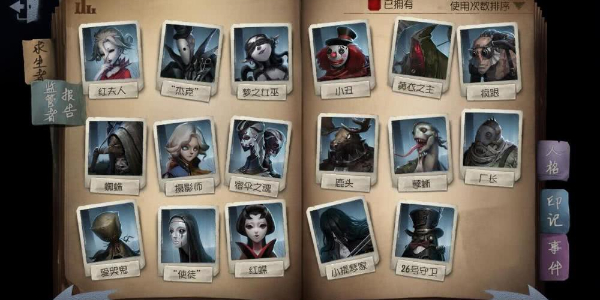 第五人格监管者强度排行插图3爱奇漫