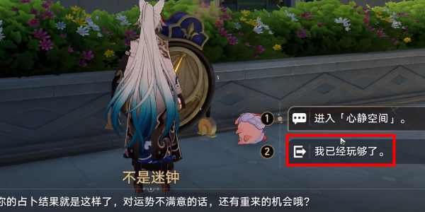 崩坏星穹铁道周日夜现场成就插图13爱奇漫