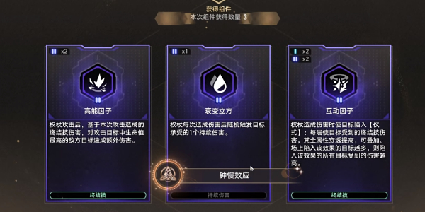 崩坏星穹铁道钟慢效应成就攻略插图9爱奇漫