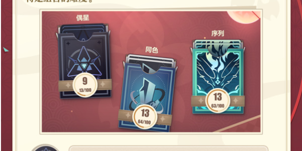 崩坏3新活动崩坏愚者牌揭秘插图19爱奇漫