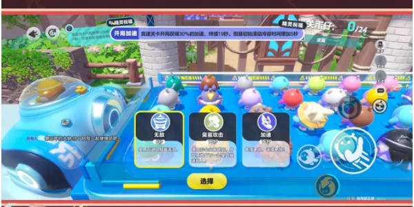 蛋仔派对全新魔法机制介绍插图3爱奇漫