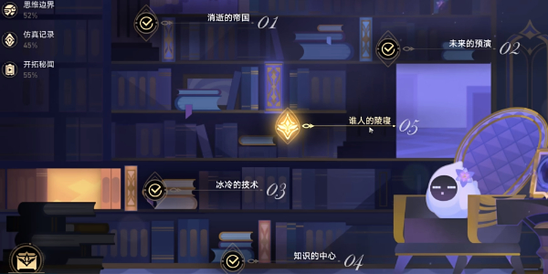 崩坏星穹铁道帝国炼金师成就插图3爱奇漫