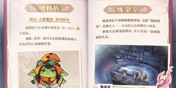 蛋仔派对坦利亚大陆地图介绍插图13爱奇漫