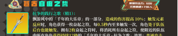 原神希诺宁培养攻略插图7爱奇漫