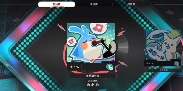 崩坏星穹铁道Remix 10成就攻略插图3爱奇漫