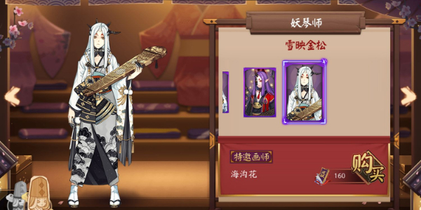 阴阳师妖琴师新皮肤怎么获得插图7爱奇漫