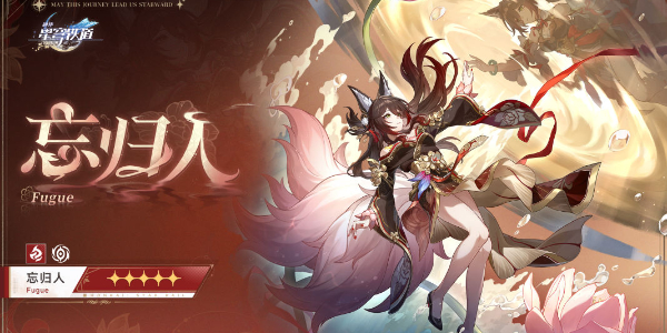 崩坏星穹铁道2.7新角色插图5爱奇漫