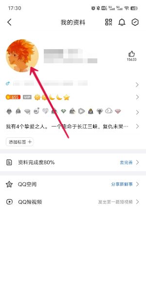 王者荣耀怎么换头像插图5爱奇漫