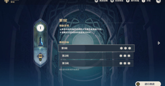 原神只能听见夜风成就怎么做插图3爱奇漫