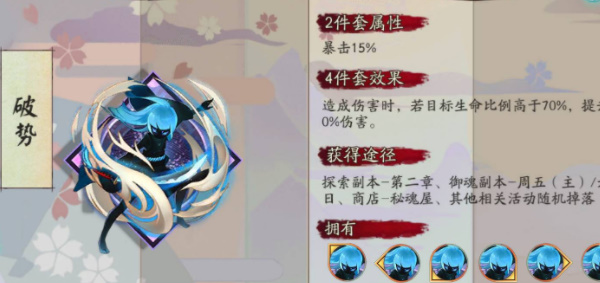 阴阳师鬼切新皮肤苍狼影狩怎么获得插图9爱奇漫