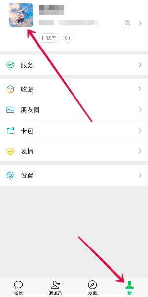 王者荣耀怎么换头像插图9爱奇漫