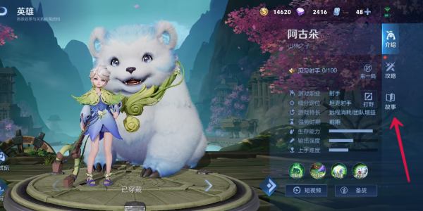 王者荣耀本命英雄羁绊怎么获得插图9爱奇漫