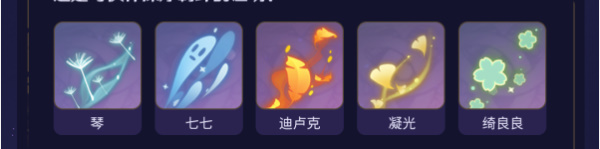 原神绘想游迹活动攻略插图9爱奇漫