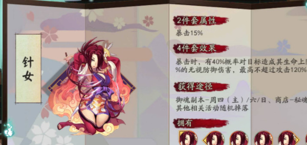 阴阳师鬼切新皮肤苍狼影狩怎么获得插图7爱奇漫