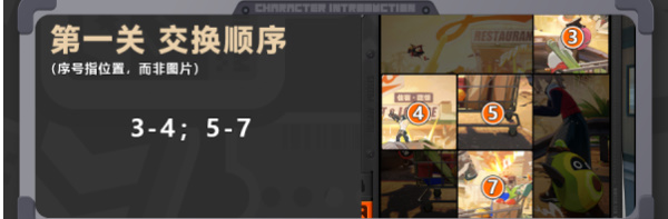 绝区零赠尔丽都活动攻略插图3爱奇漫