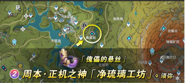 原神纳西妲培养材料插图9爱奇漫