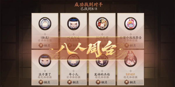 阴阳师百鬼棋局怎么玩插图3爱奇漫