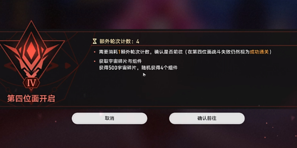 崩坏星穹铁道帝国炼金师成就插图13爱奇漫