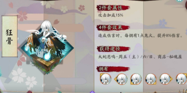 阴阳师心狩鬼女红叶典藏新皮肤怎么获得插图9爱奇漫