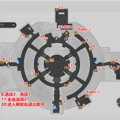 崩坏星穹铁道折纸大学学院宝箱全收集插图3爱奇漫