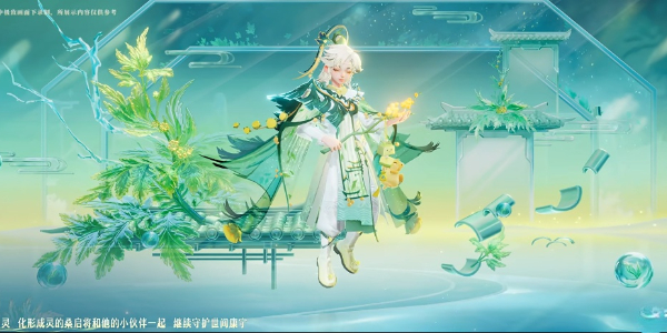 王者荣耀桑启九周年传说限定免费皮肤特效