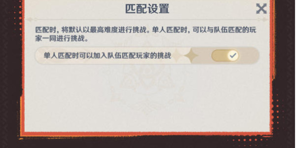 原神追想练行烈趣篇活动介绍插图5爱奇漫
