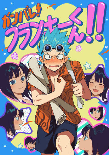 动画《加油吧！中村君！！》公开先导 PV，该作将于 2025 年开播！插图1爱奇漫