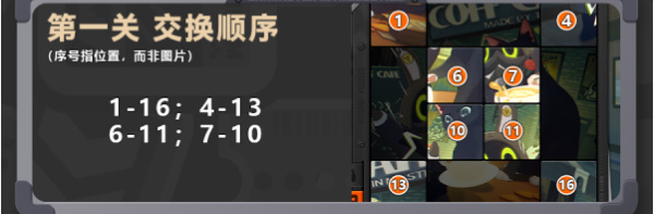 绝区零赠尔丽都活动攻略插图9爱奇漫