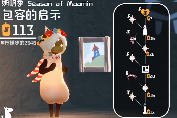 光遇姆明季物品兑换图插图7爱奇漫