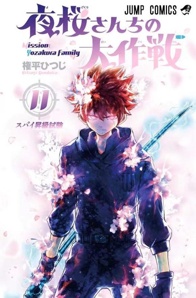 动画《夜樱家的大作战》宣布制作第二季