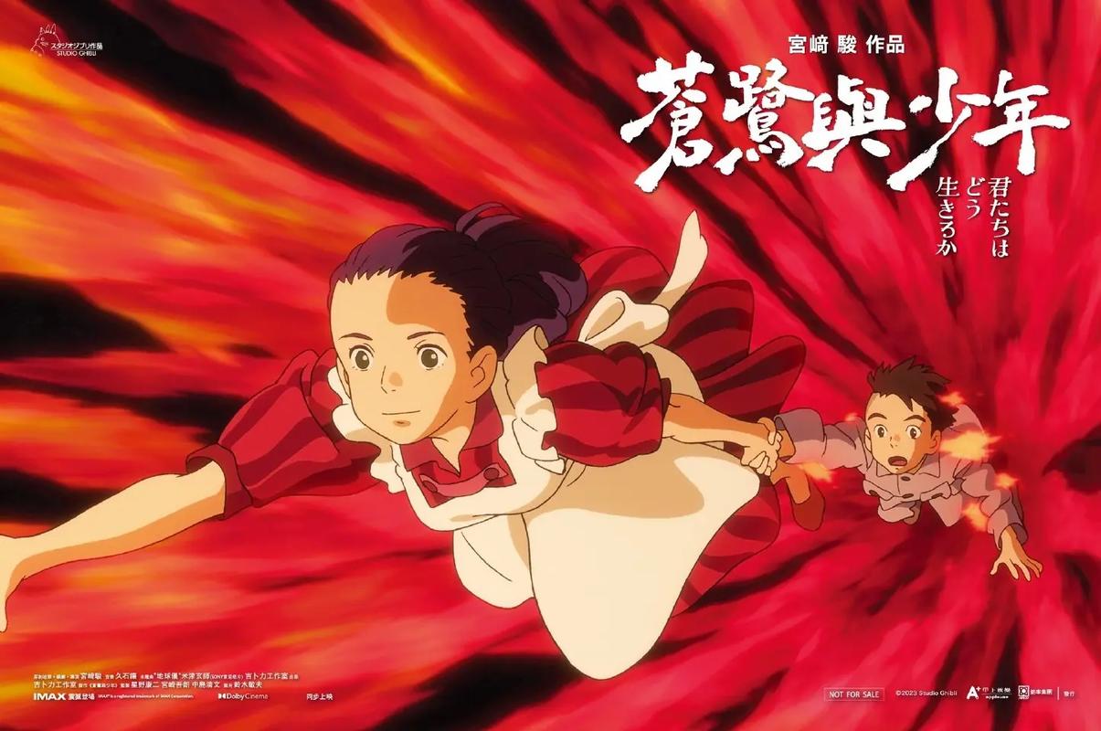 动画电影《你想活出怎样的人生/苍鹭与少年》主题曲 动画MV 完整版